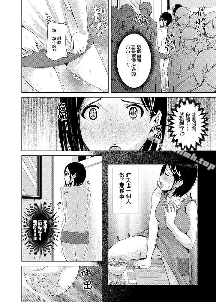 第4话-高潮不断的人妻痴汉电车-Tomihero（第3张）