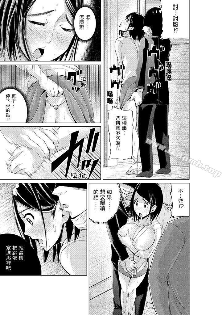 第5话-高潮不断的人妻痴汉电车-Tomihero（第6张）
