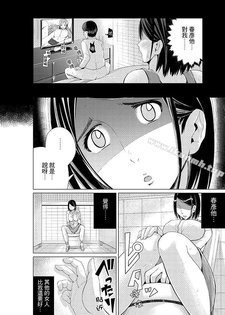 第5话-高潮不断的人妻痴汉电车-Tomihero（第9张）