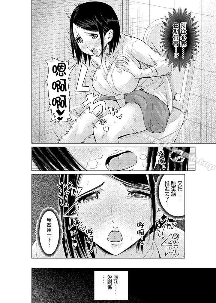 第5话-高潮不断的人妻痴汉电车-Tomihero（第11张）