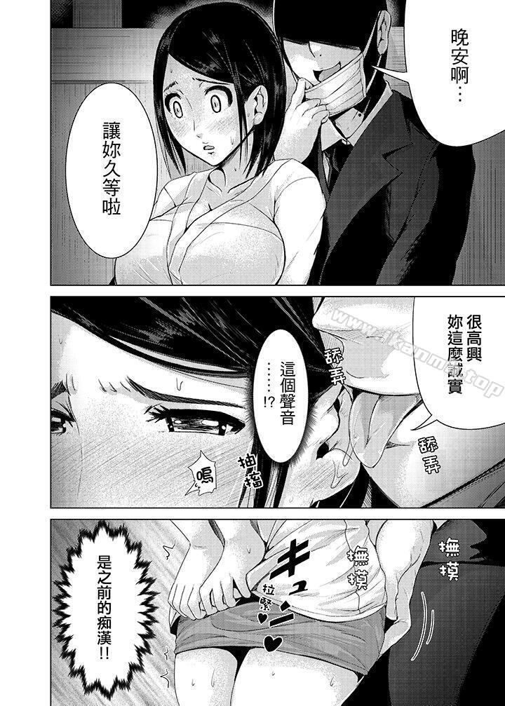 第7话-高潮不断的人妻痴汉电车-Tomihero（第6张）