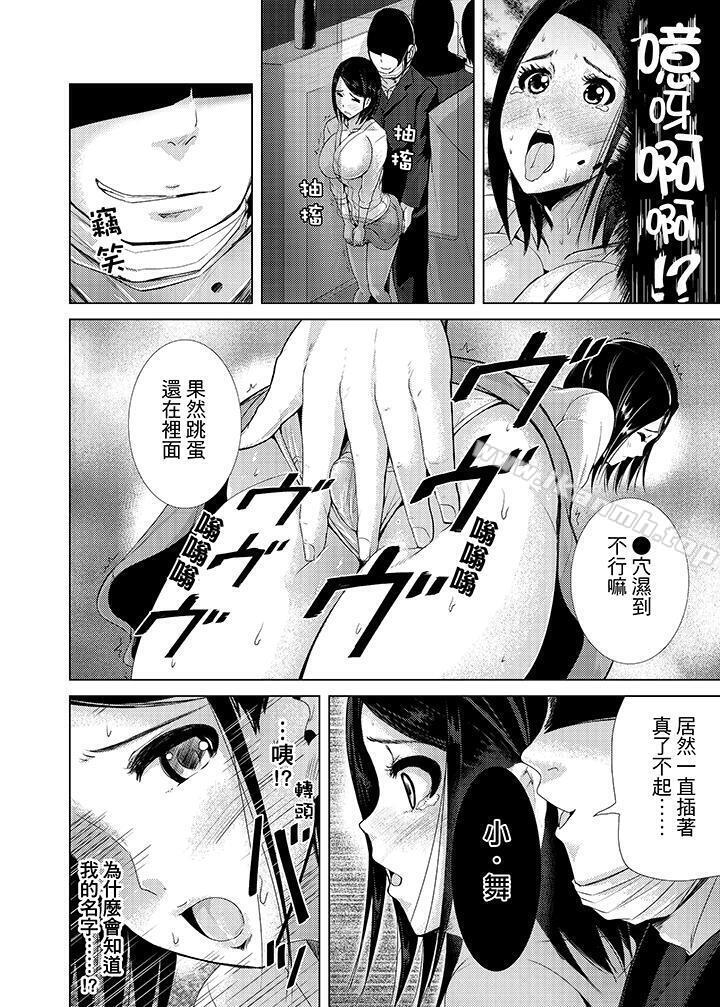 第7话-高潮不断的人妻痴汉电车-Tomihero（第8张）