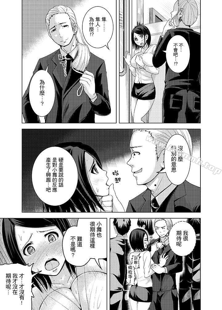 第7话-高潮不断的人妻痴汉电车-Tomihero（第9张）