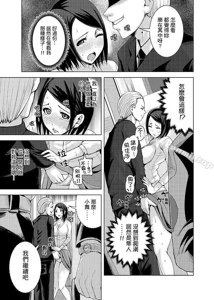 第7话-高潮不断的人妻痴汉电车-Tomihero（第11张）