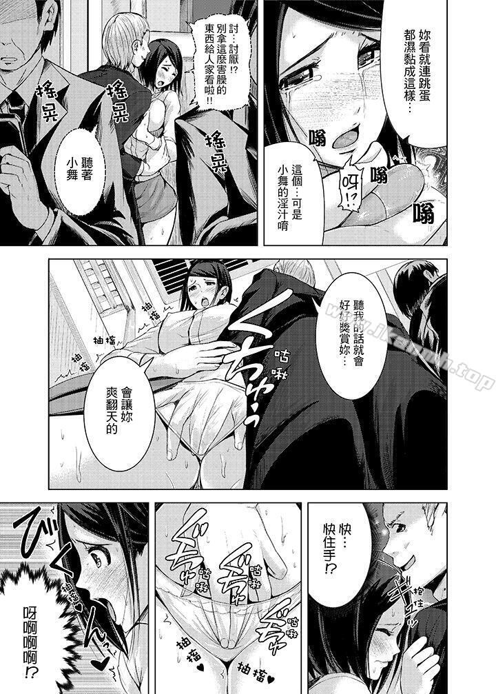 第7话-高潮不断的人妻痴汉电车-Tomihero（第13张）