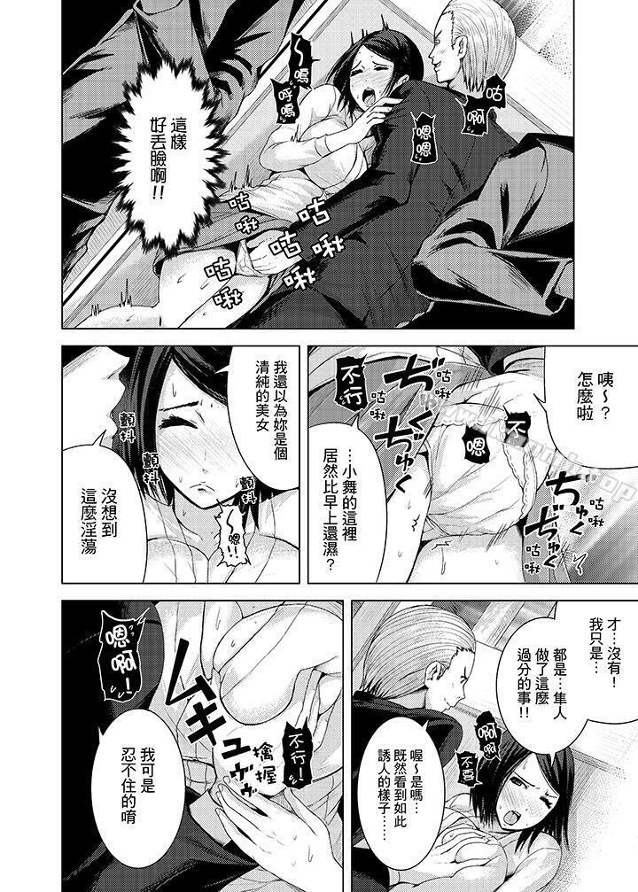 第7话-高潮不断的人妻痴汉电车-Tomihero（第14张）