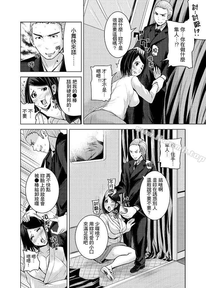 第8话-高潮不断的人妻痴汉电车-Tomihero（第8张）