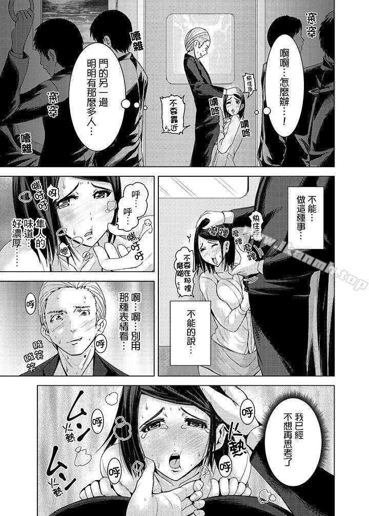 第8话-高潮不断的人妻痴汉电车-Tomihero（第9张）