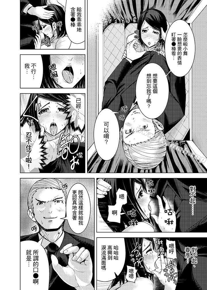 第8话-高潮不断的人妻痴汉电车-Tomihero（第10张）