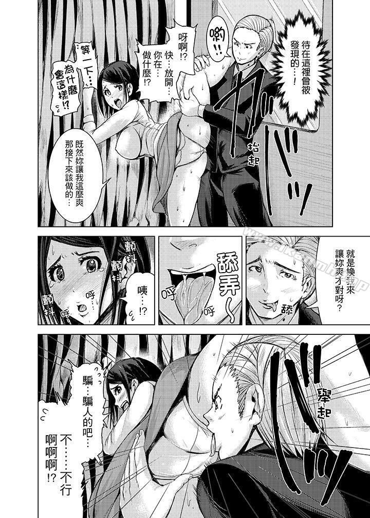 第8话-高潮不断的人妻痴汉电车-Tomihero（第14张）