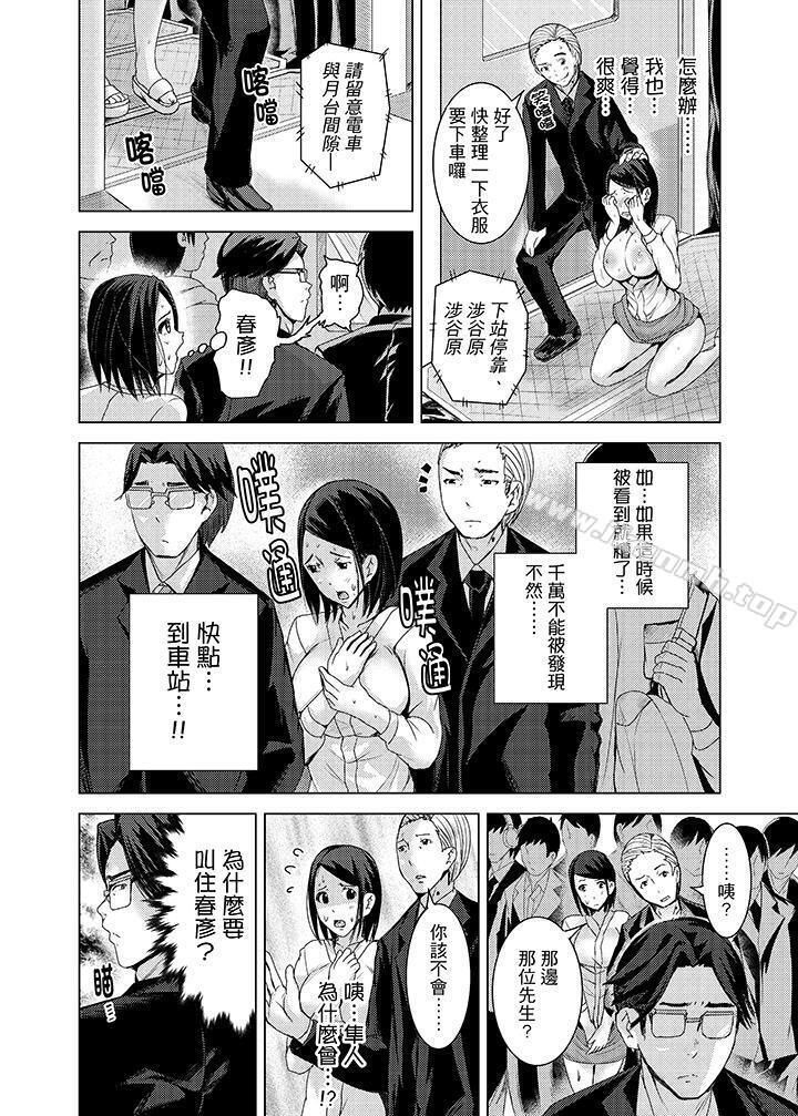 第10话-高潮不断的人妻痴汉电车-Tomihero（第8张）