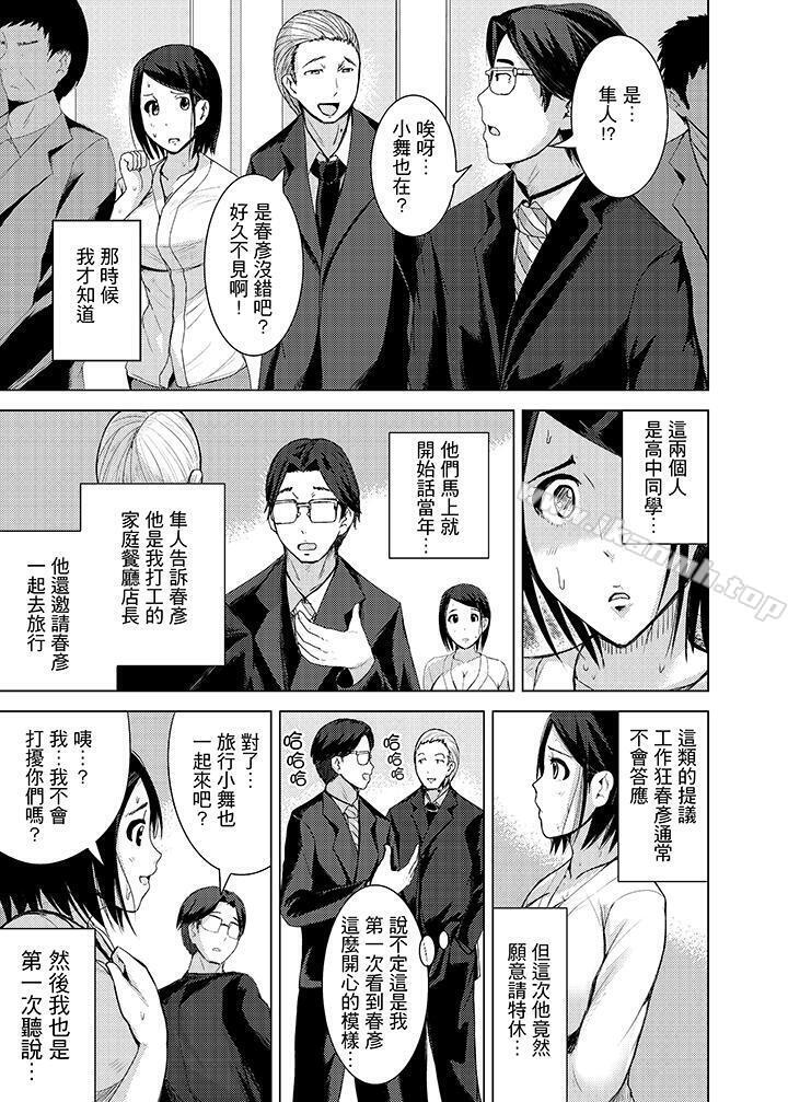 第10话-高潮不断的人妻痴汉电车-Tomihero（第9张）