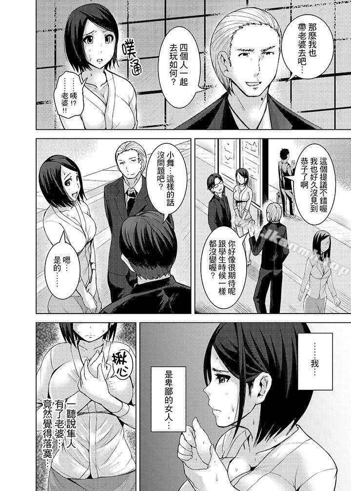 第10话-高潮不断的人妻痴汉电车-Tomihero（第10张）
