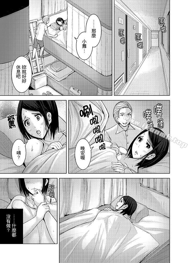 第11话-高潮不断的人妻痴汉电车-Tomihero（第5张）
