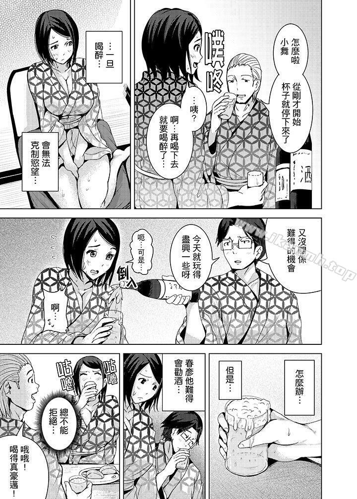 第13话-高潮不断的人妻痴汉电车-Tomihero（第6张）