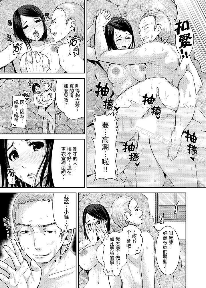 第15话-高潮不断的人妻痴汉电车-Tomihero（第12张）