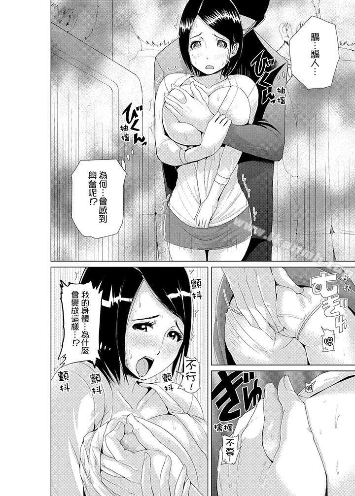第4话-高潮不断的人妻痴汉电车-Tomihero（第9张）
