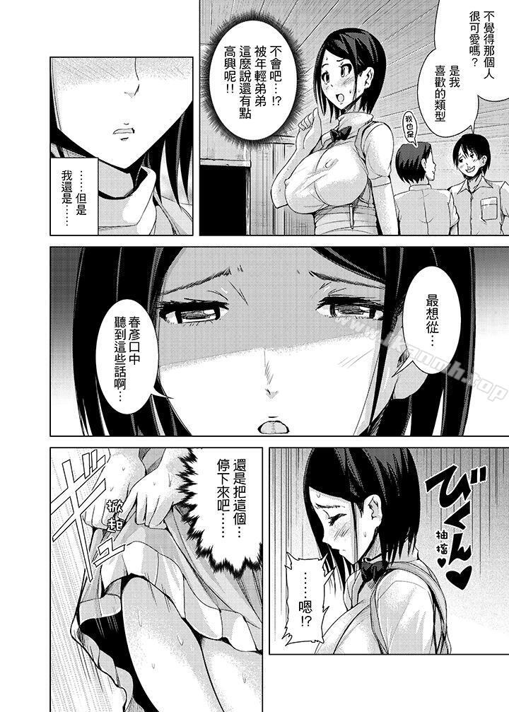 第6话-高潮不断的人妻痴汉电车-Tomihero（第5张）