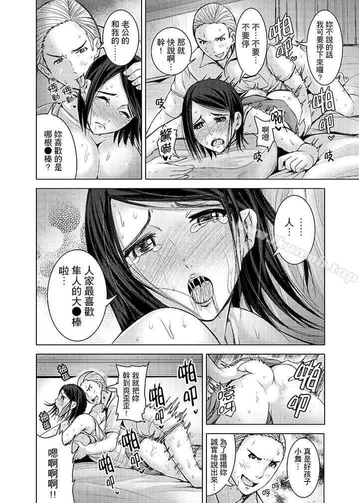 第12话-高潮不断的人妻痴汉电车-Tomihero（第9张）