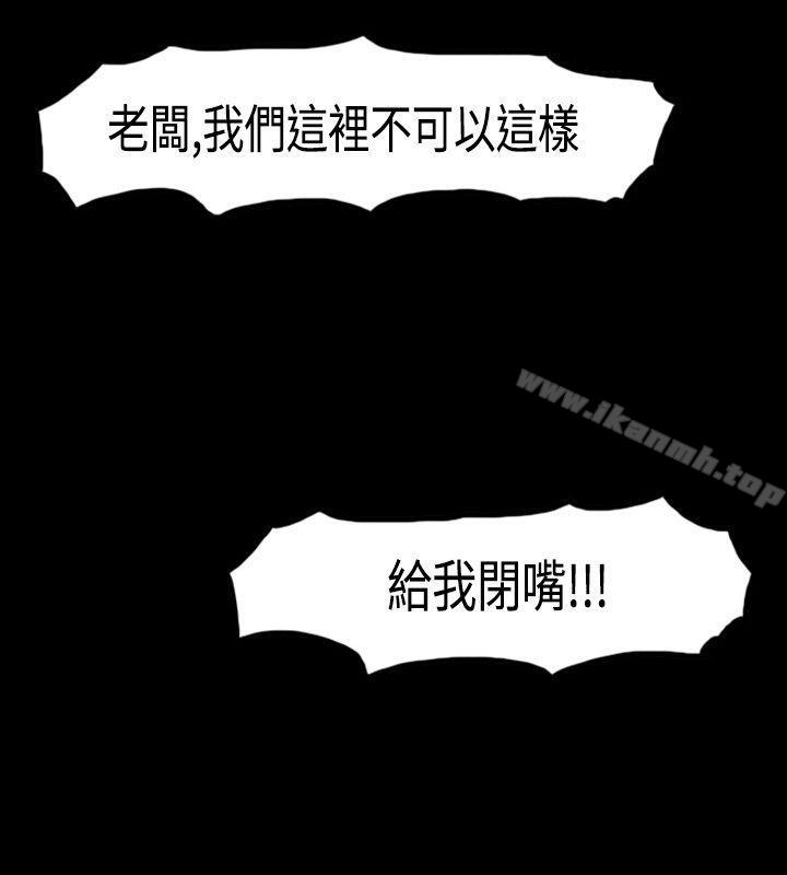 第1话-高跟鞋-李雨（第20张）