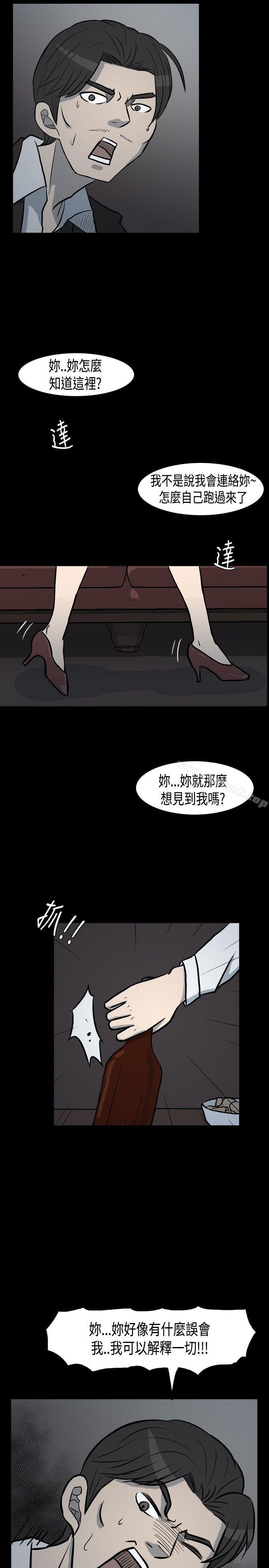 第1话-高跟鞋-李雨（第23张）