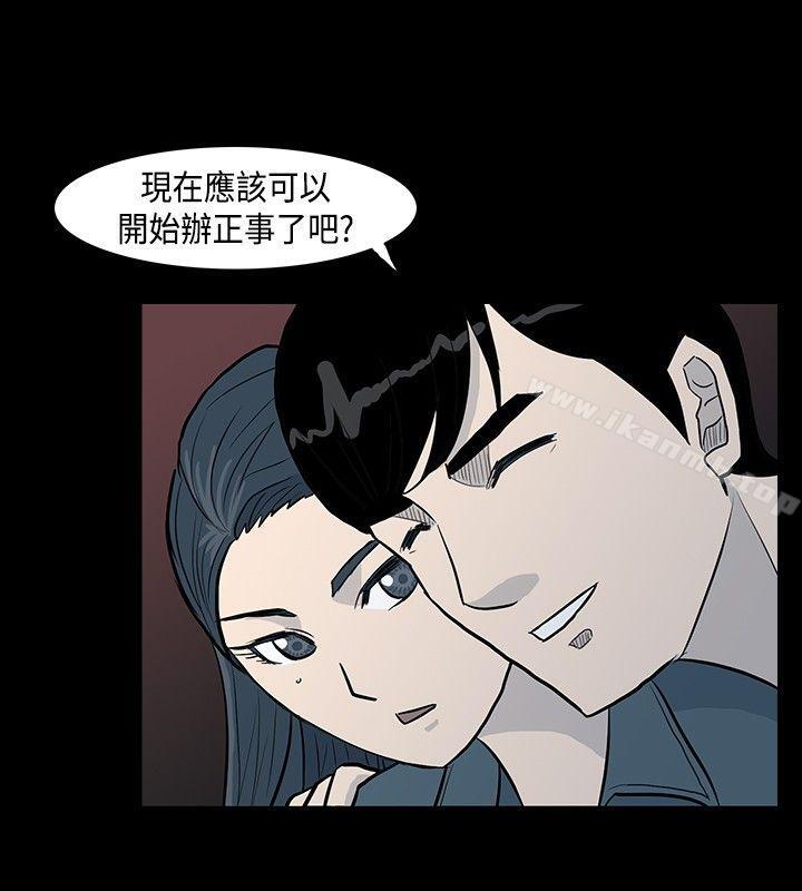 第2话-高跟鞋-李雨（第8张）