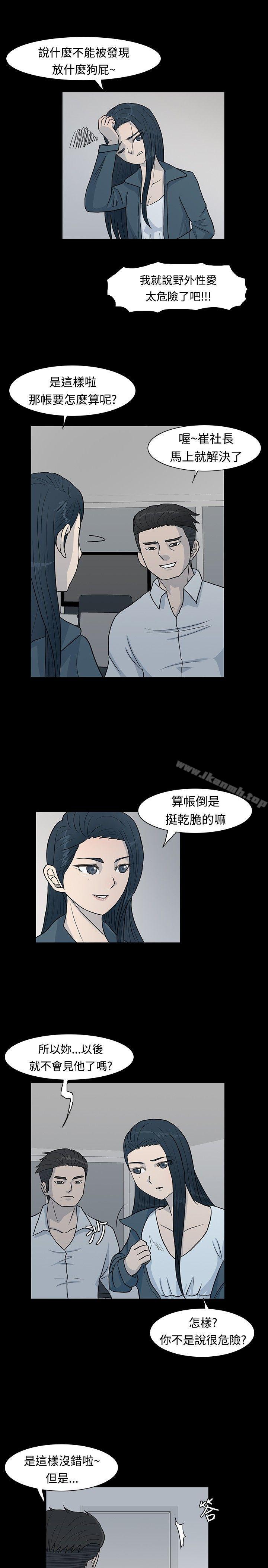 第3话-高跟鞋-李雨（第3张）