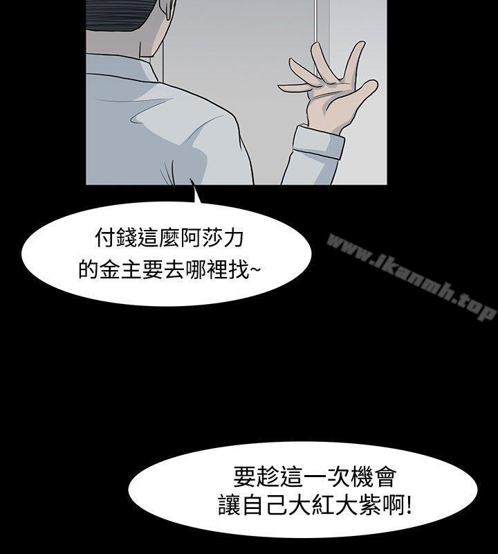 第3话-高跟鞋-李雨（第4张）