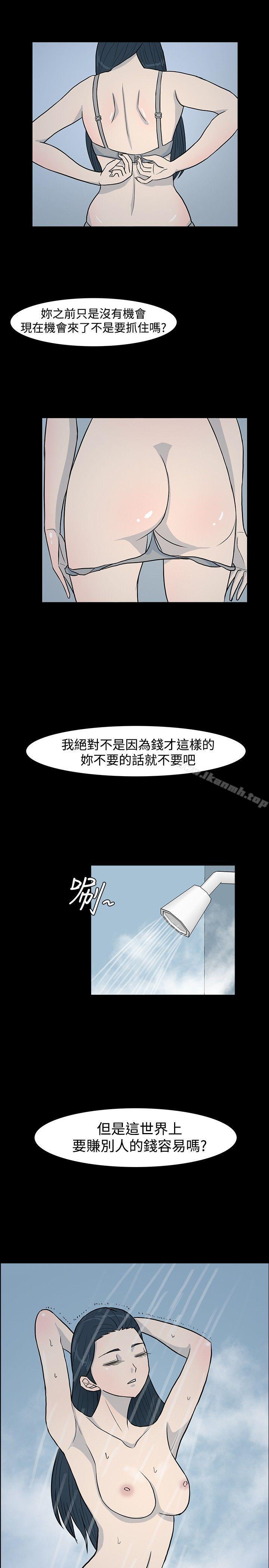 第3话-高跟鞋-李雨（第5张）