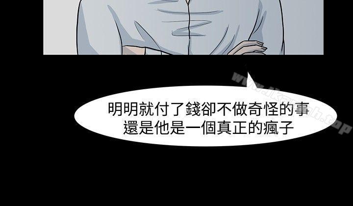第3话-高跟鞋-李雨（第8张）