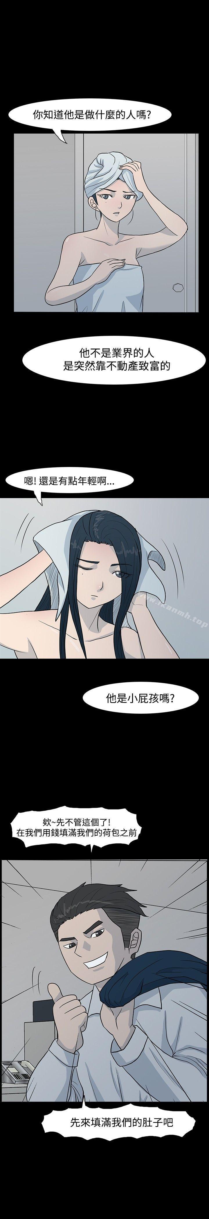 第3话-高跟鞋-李雨（第9张）
