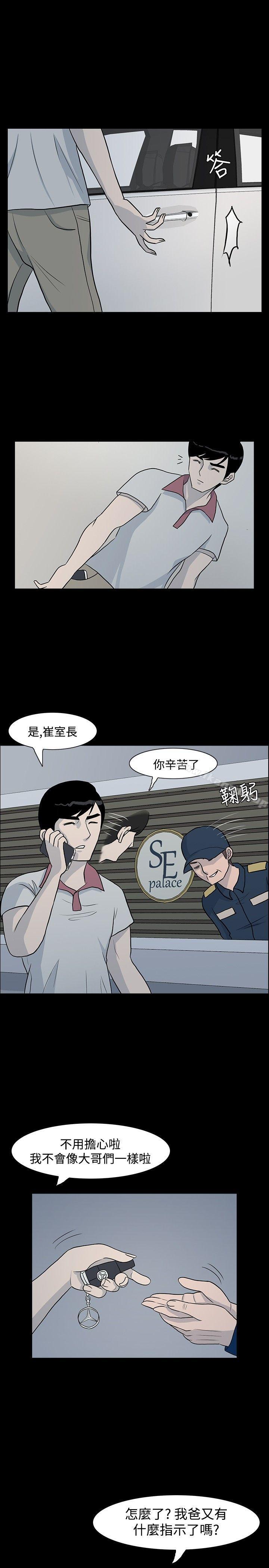 第3话-高跟鞋-李雨（第11张）