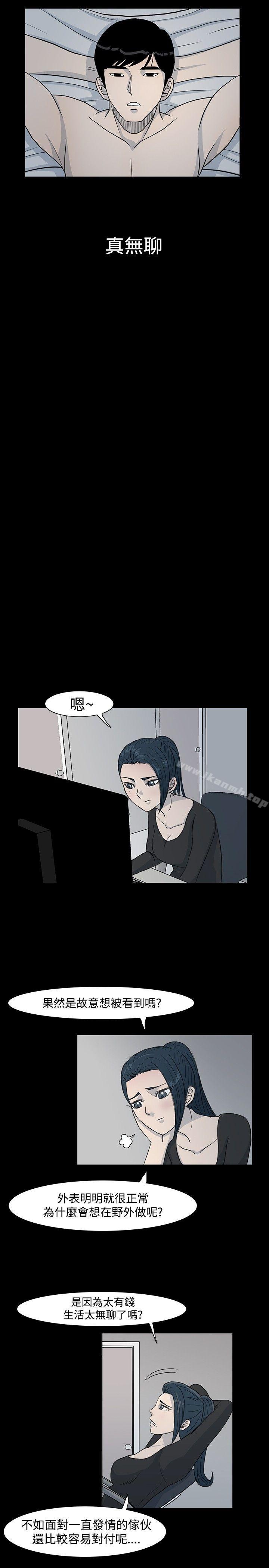 第3话-高跟鞋-李雨（第19张）