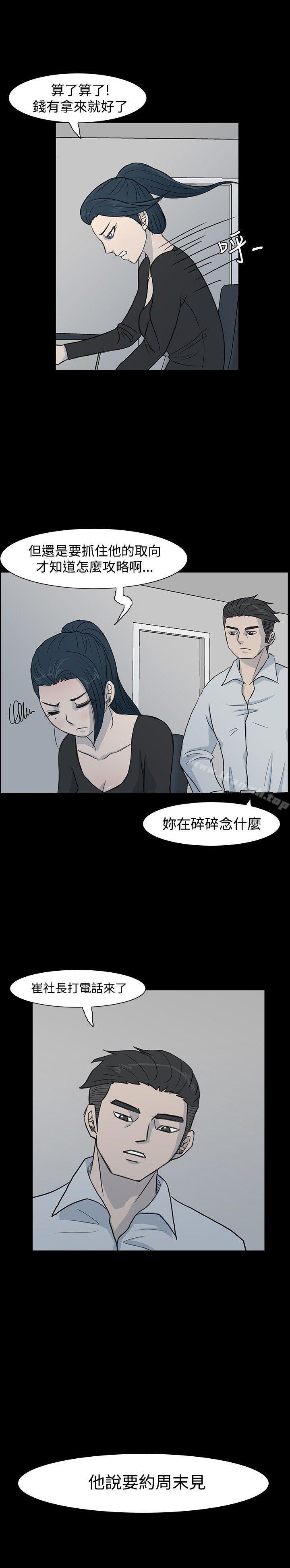 第3话-高跟鞋-李雨（第21张）