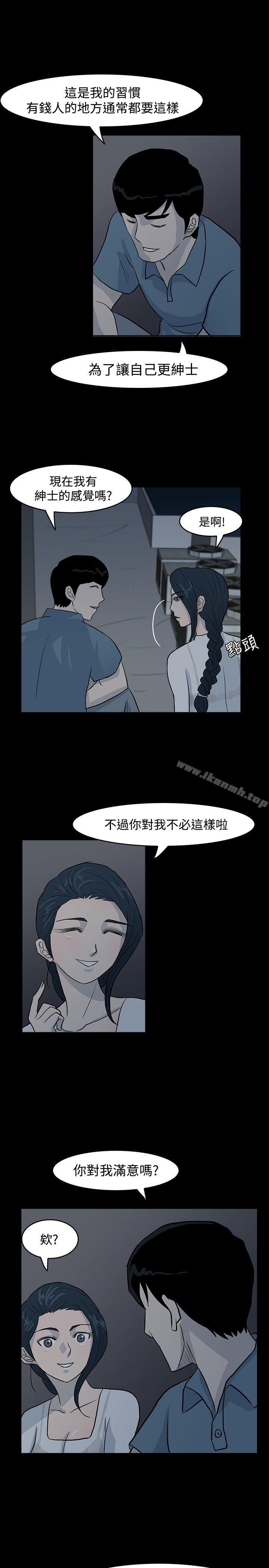 第4话-高跟鞋-李雨（第23张）