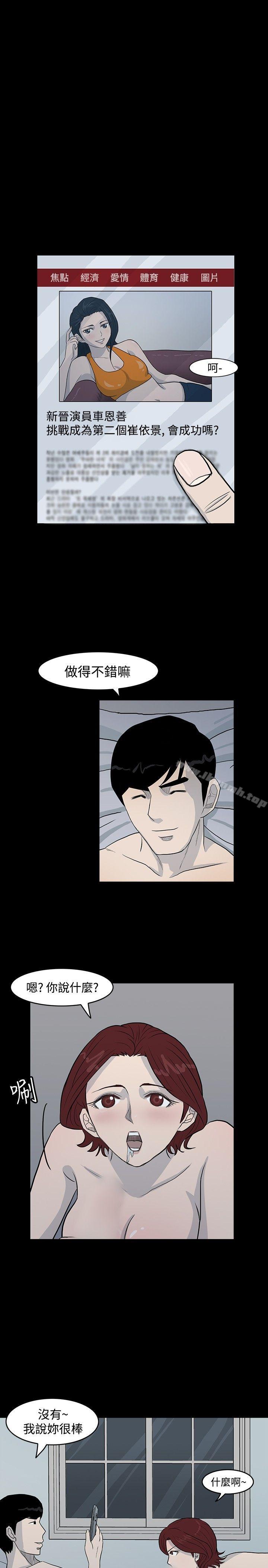 第5话-高跟鞋-李雨（第13张）