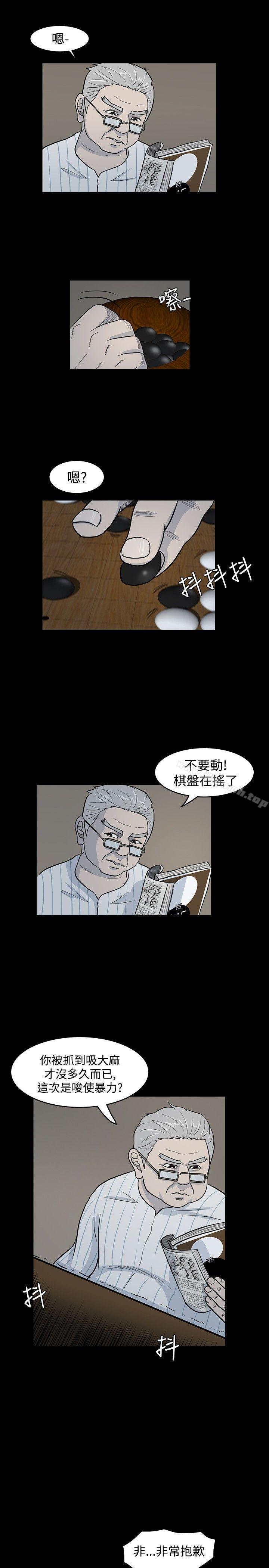 第5话-高跟鞋-李雨（第19张）