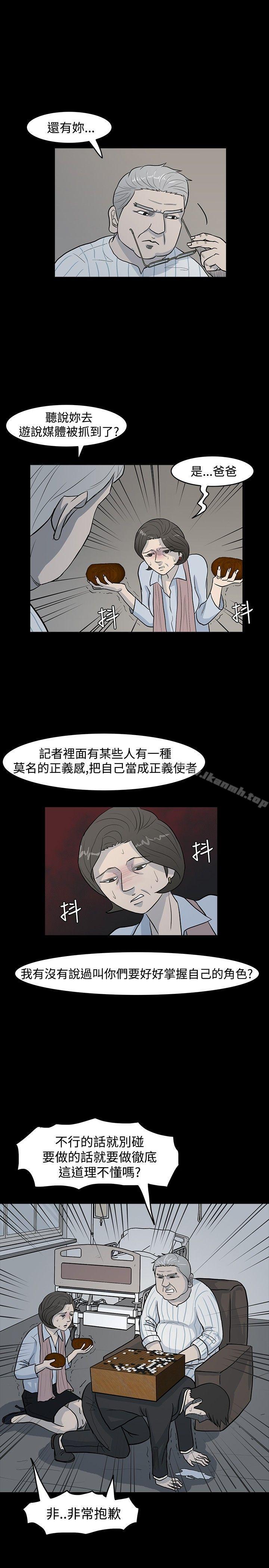 第5话-高跟鞋-李雨（第21张）