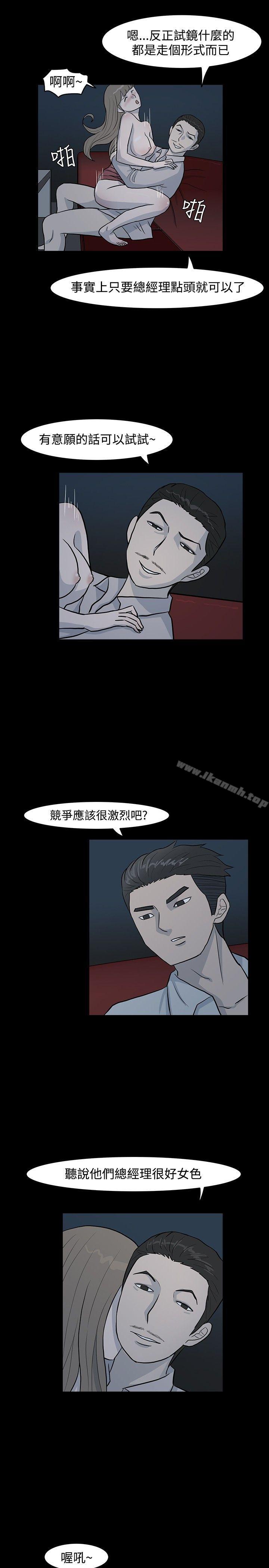 第7话-高跟鞋-李雨（第15张）