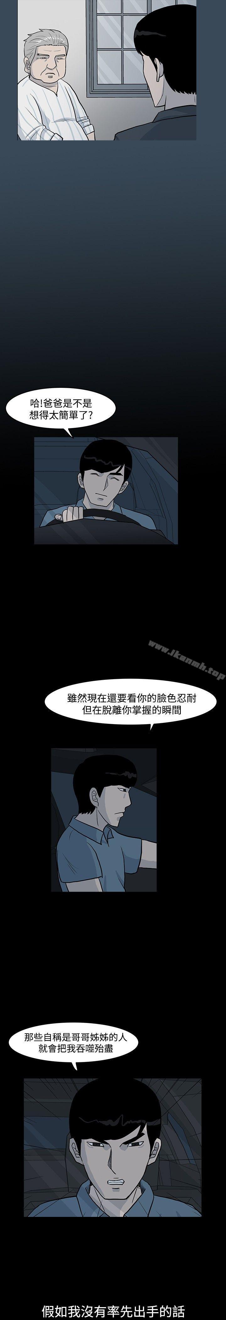 第7话-高跟鞋-李雨（第23张）