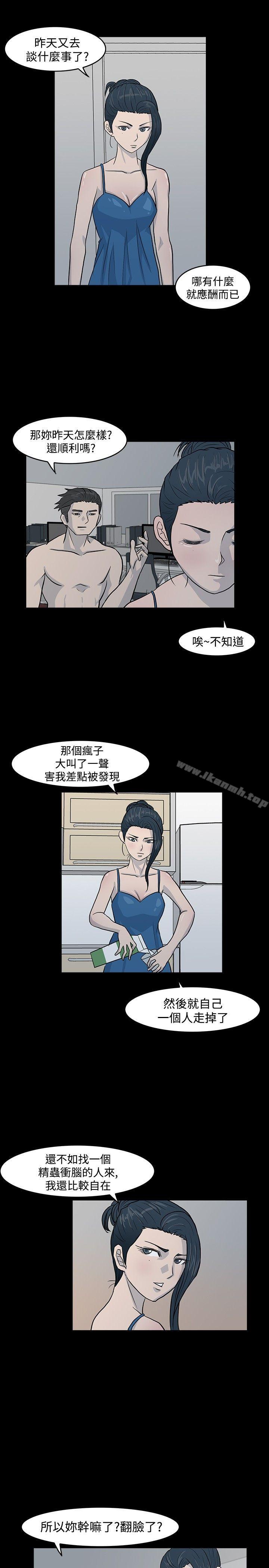 第8话-高跟鞋-李雨（第3张）