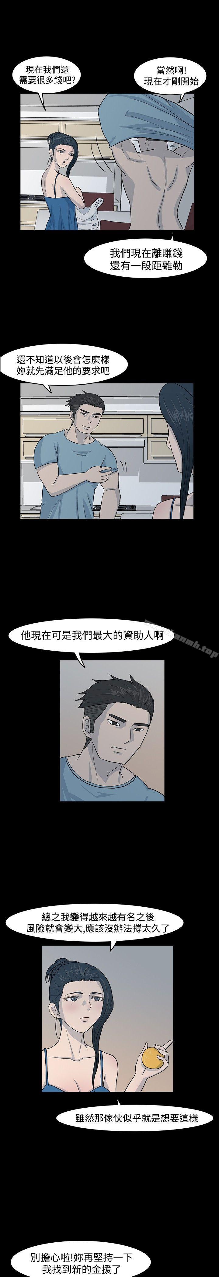 第8话-高跟鞋-李雨（第5张）