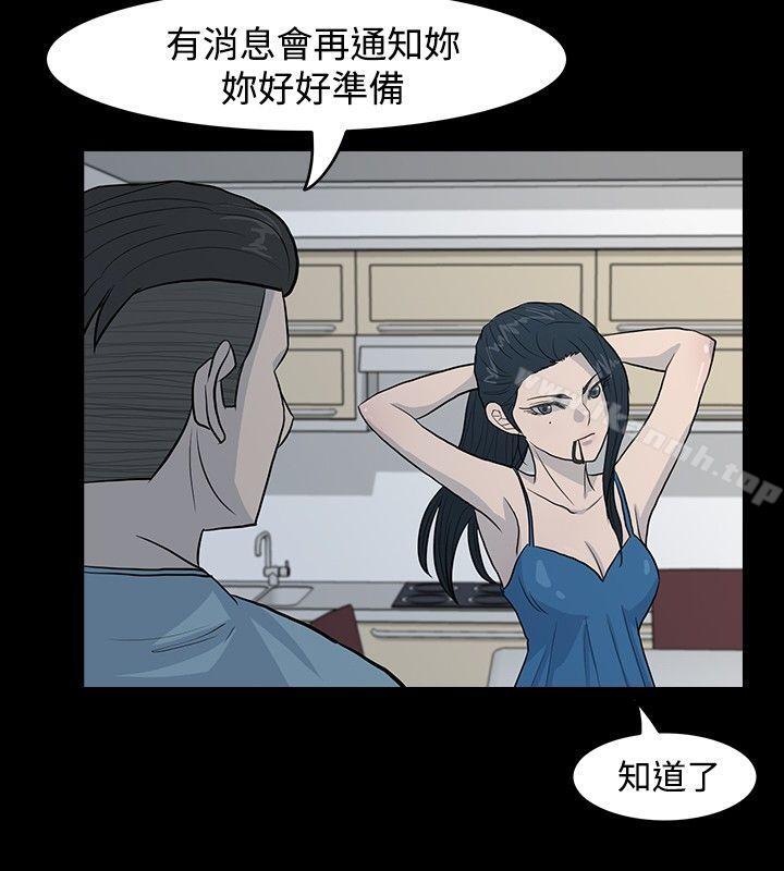 第8话-高跟鞋-李雨（第8张）