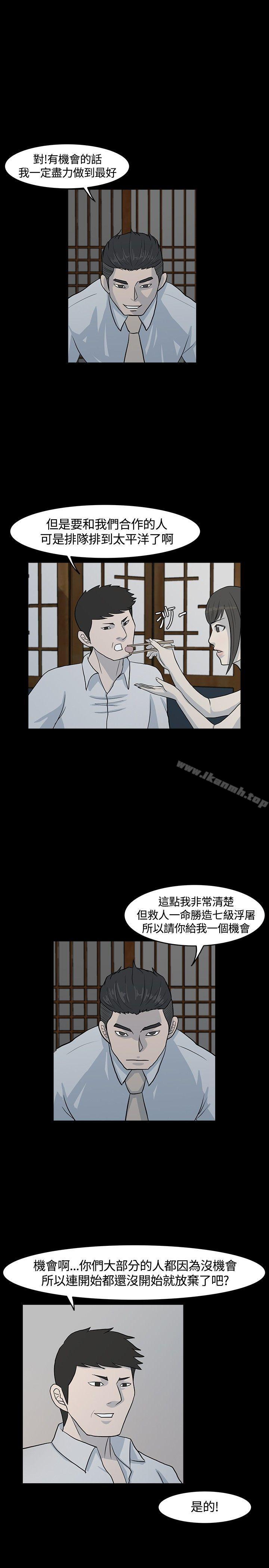 第8话-高跟鞋-李雨（第13张）