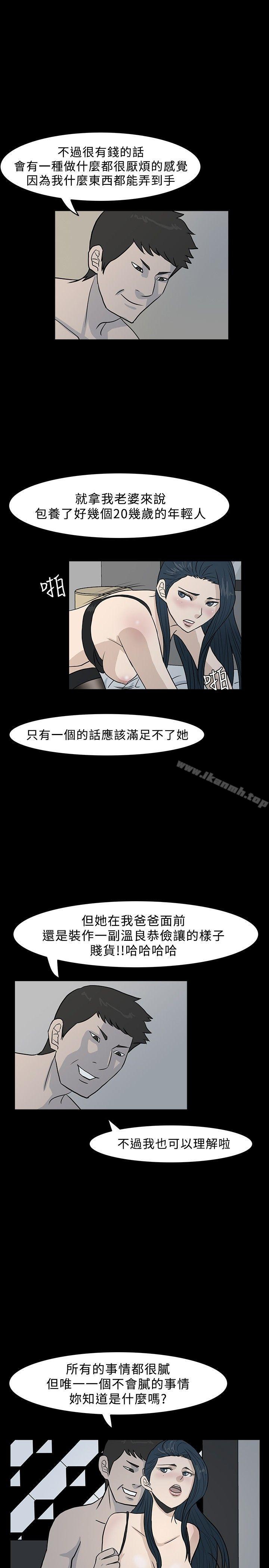 第9话-高跟鞋-李雨（第9张）