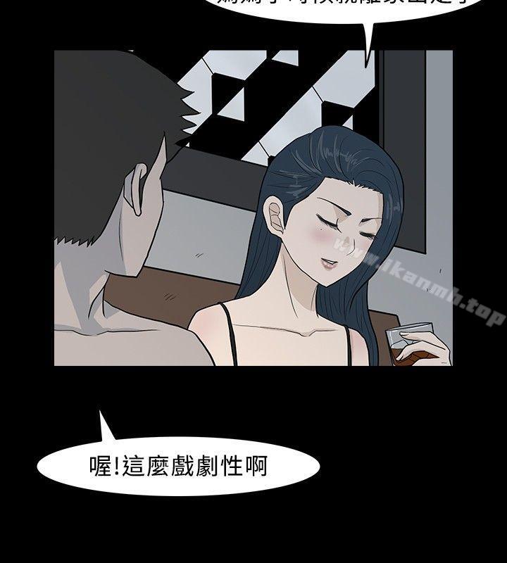 第9话-高跟鞋-李雨（第16张）
