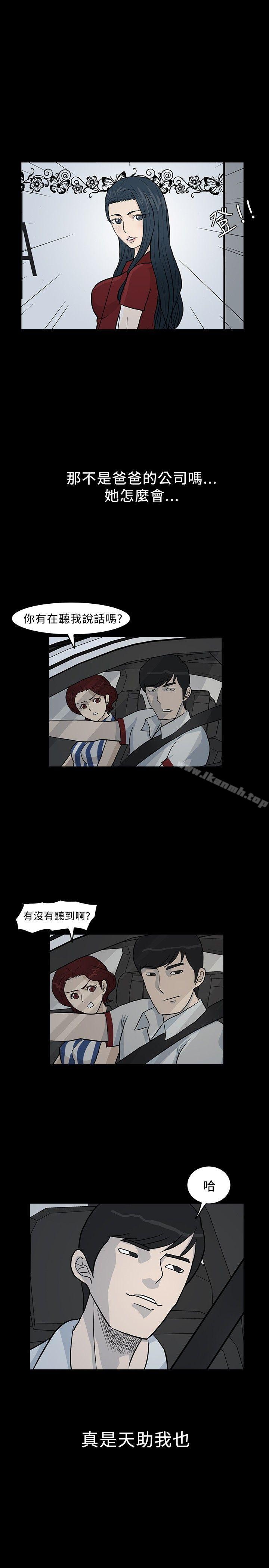 第9话-高跟鞋-李雨（第23张）