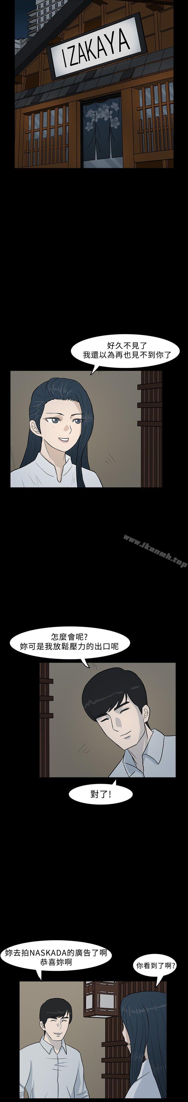 第10话-高跟鞋-李雨（第7张）