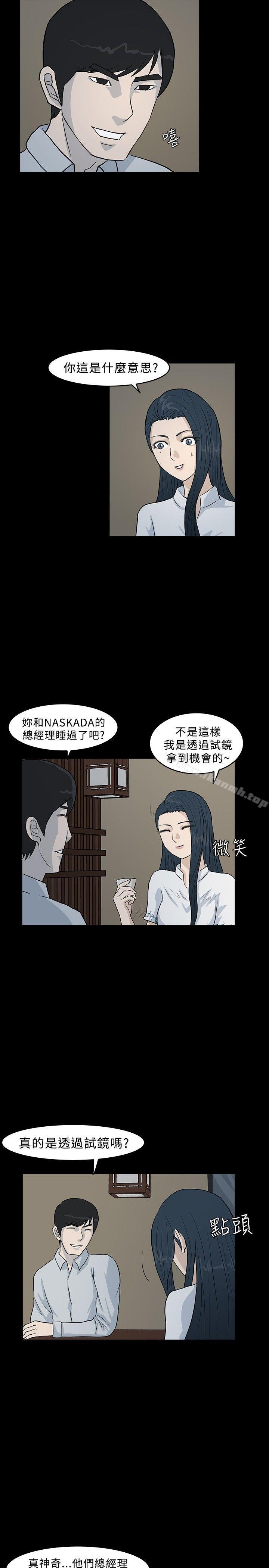 第10话-高跟鞋-李雨（第9张）