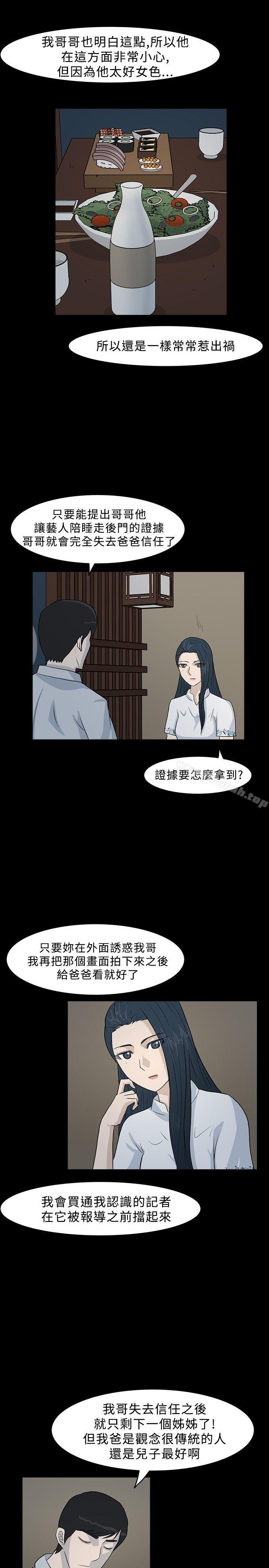 第10话-高跟鞋-李雨（第15张）